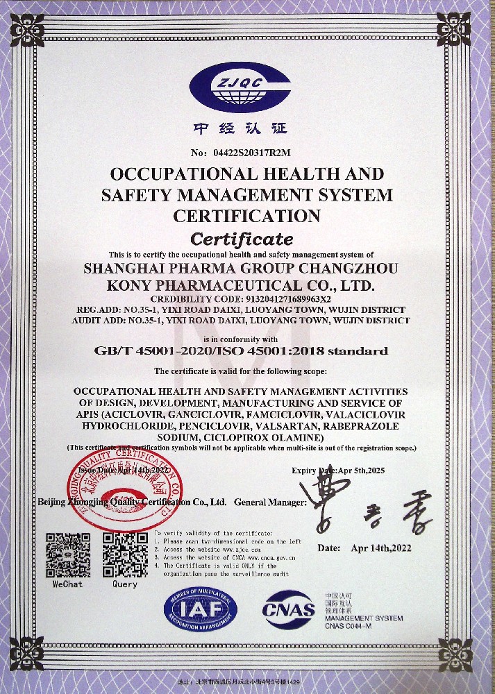 职业健康安全管理系统认证